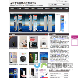 力量威移动电源厂家|力量威共享机箱机柜|共享充电宝|移动电源定制|移动电源OEM|深圳移动电源|手机配件|手机移动电源|充电宝正品|礼品充电宝-深圳市力量威科技