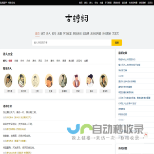 古诗词鉴赏_诗词名句_文言文经典名篇