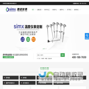 热电偶/非标五金件厂家定制-苏州思迈仪器仪表科技有限公司