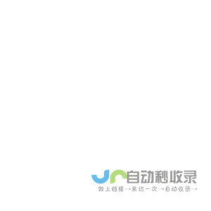 上海翰鋆酒店设备工程有限公司 – 酒店设备专家