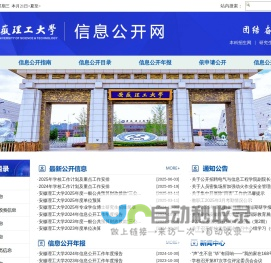 信息公开网-安徽理工大学欢迎您！