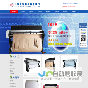 汇锦数控设备制造有限公司