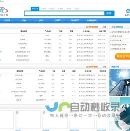 纺织云软件-中小企业公共服务平台
