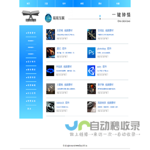 软件交流_软件教程_资源素材:必搜网