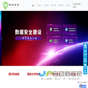 天锐绿盾加密软件 企业数据防泄密 上网行为监控管理系统 广东数安安全