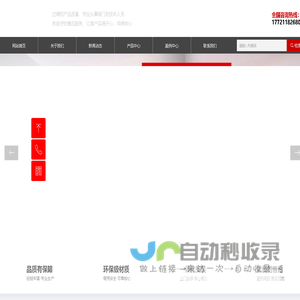 网站首页-上海颖匠门业有限公司
