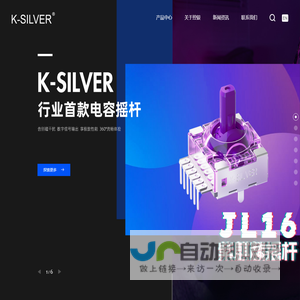 3D摇杆_编码器_耳机音频电位器_拨盘开关电位器_霍尔摇杆厂家-广东控银实业有限公司