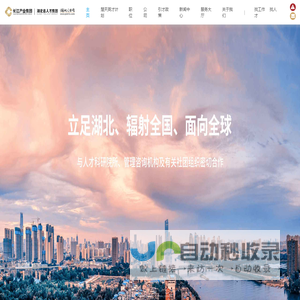 湖北人才网_招聘引才_考试测评_人才培训_管理咨询