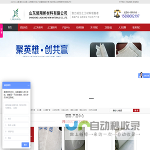 土工布|土工膜|复合土工膜厂家批发价格-山东领翔新材料有限公司