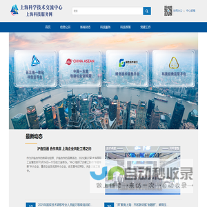 首页-上海科技服务网