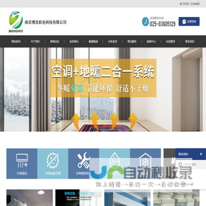 南京博优机电科技有限公司_南京博优机电科技有限公司