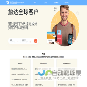 海豚跨境