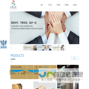 通化市恒通包装制品有限公司