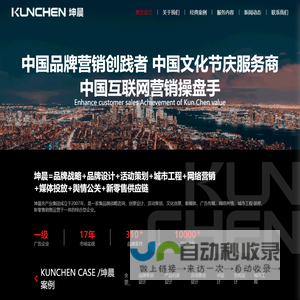 宁波坤晨集团有限公司