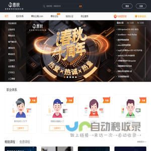 【i春秋】-专注网络安全_信息安全_白帽子的在线学习_教育_培训平台