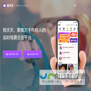 我天天
