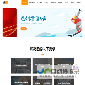 智慧工会｜员工服务平台