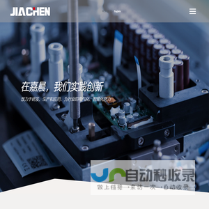 嘉晨智能 | 车辆智能驱动控制系统解决方案供应商