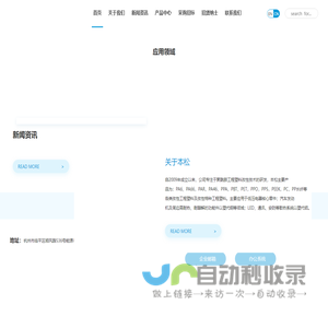 杭州本松新材料技术股份有限公司