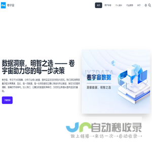 卷宇宙