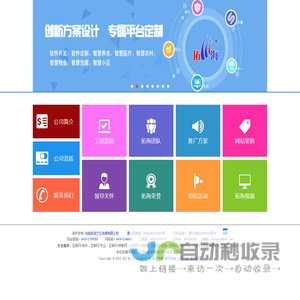 拓海网