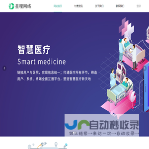 星哩网络-首页